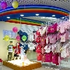 Детские магазины в Заречье